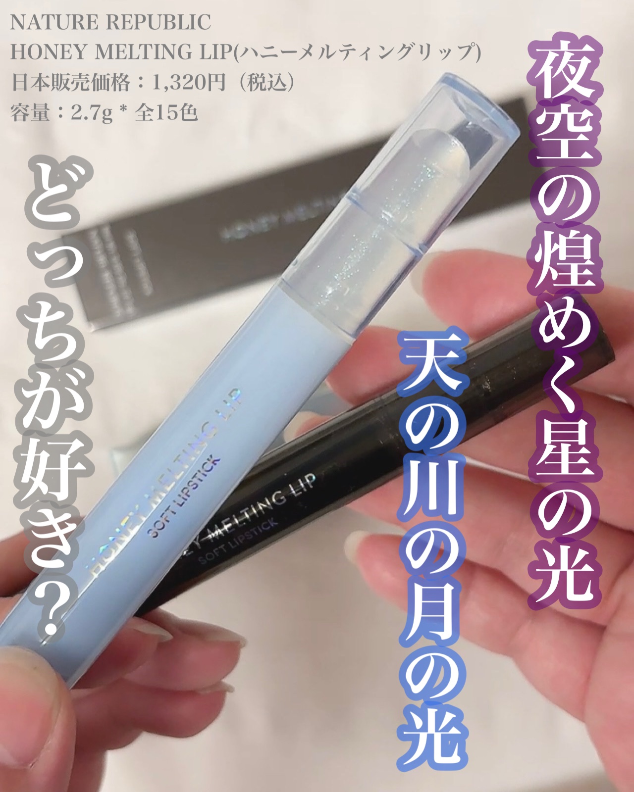 ハニーメルティングリップ15クリスタルスパークル/ネイチャーリパブリック/口紅を使ったクチコミ（1枚目）