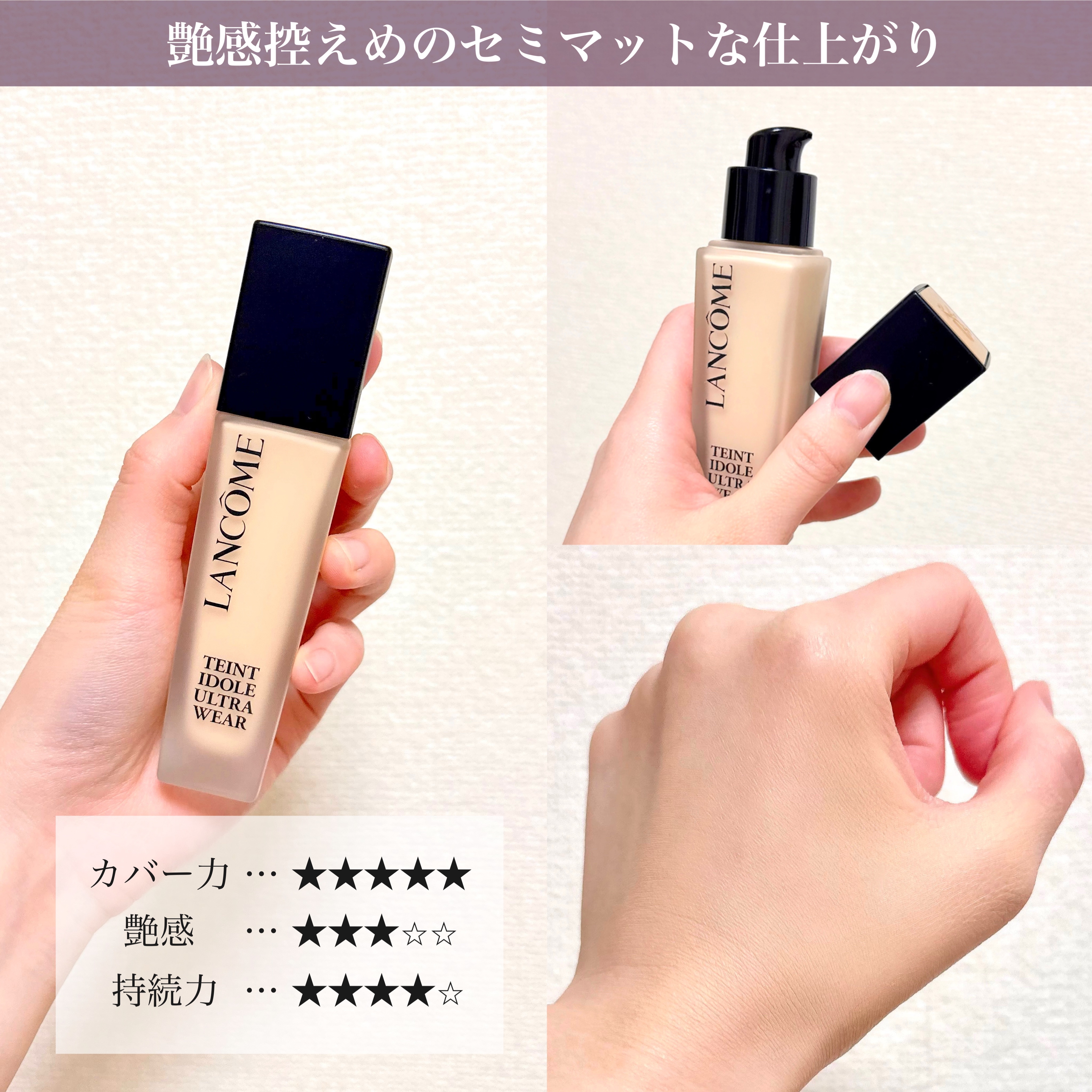 タンイドル ウルトラ ウェア リキッド N/LANCOME/リキッドファンデーションを使ったクチコミ（3枚目）