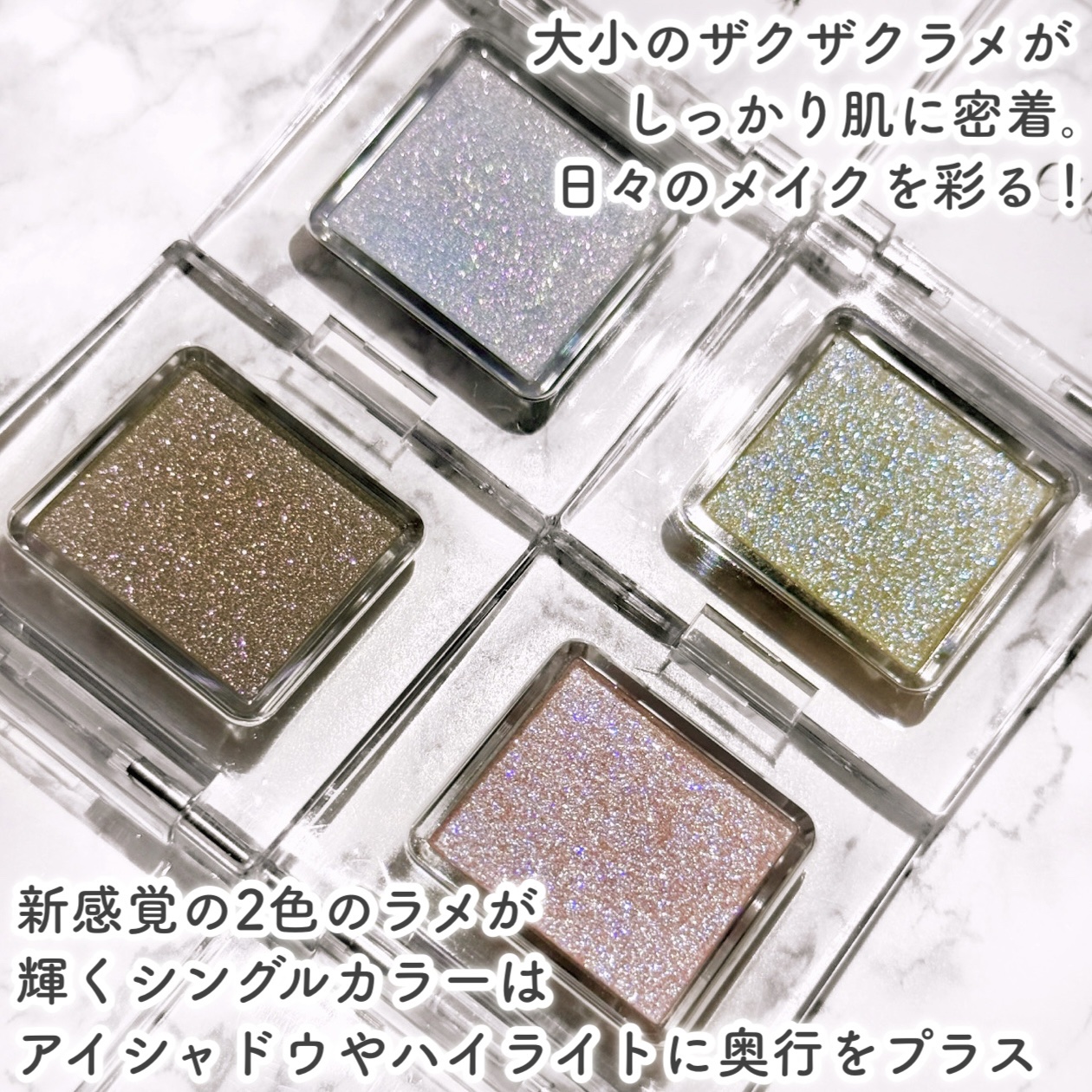 マルチカラーバリエーション スパークル/チャコット・コスメティクス/単色アイシャドウを使ったクチコミ（3枚目）