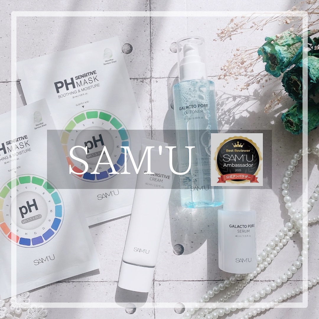 PHセンシティブマスクスージング＆モイスト/SAM'U/シートマスク・パックを使ったクチコミ（1枚目）