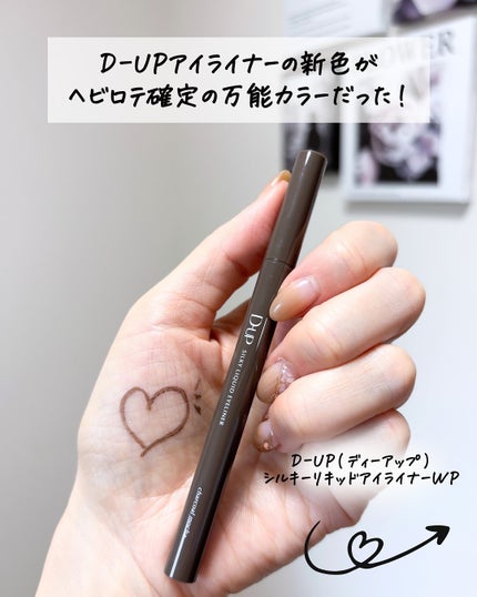 シルキーリキッドアイライナーWP/D-UP/リキッドアイライナーを使ったクチコミ(2枚目)