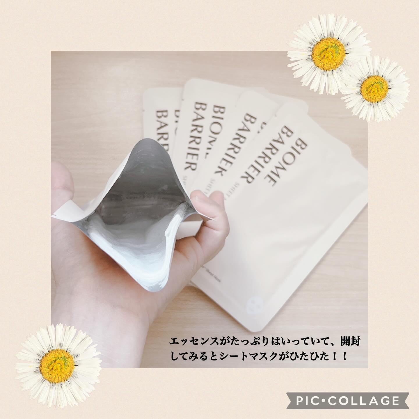 バイオームバリアシートマスク/UIQ/シートマスク・パックを使ったクチコミ（3枚目）