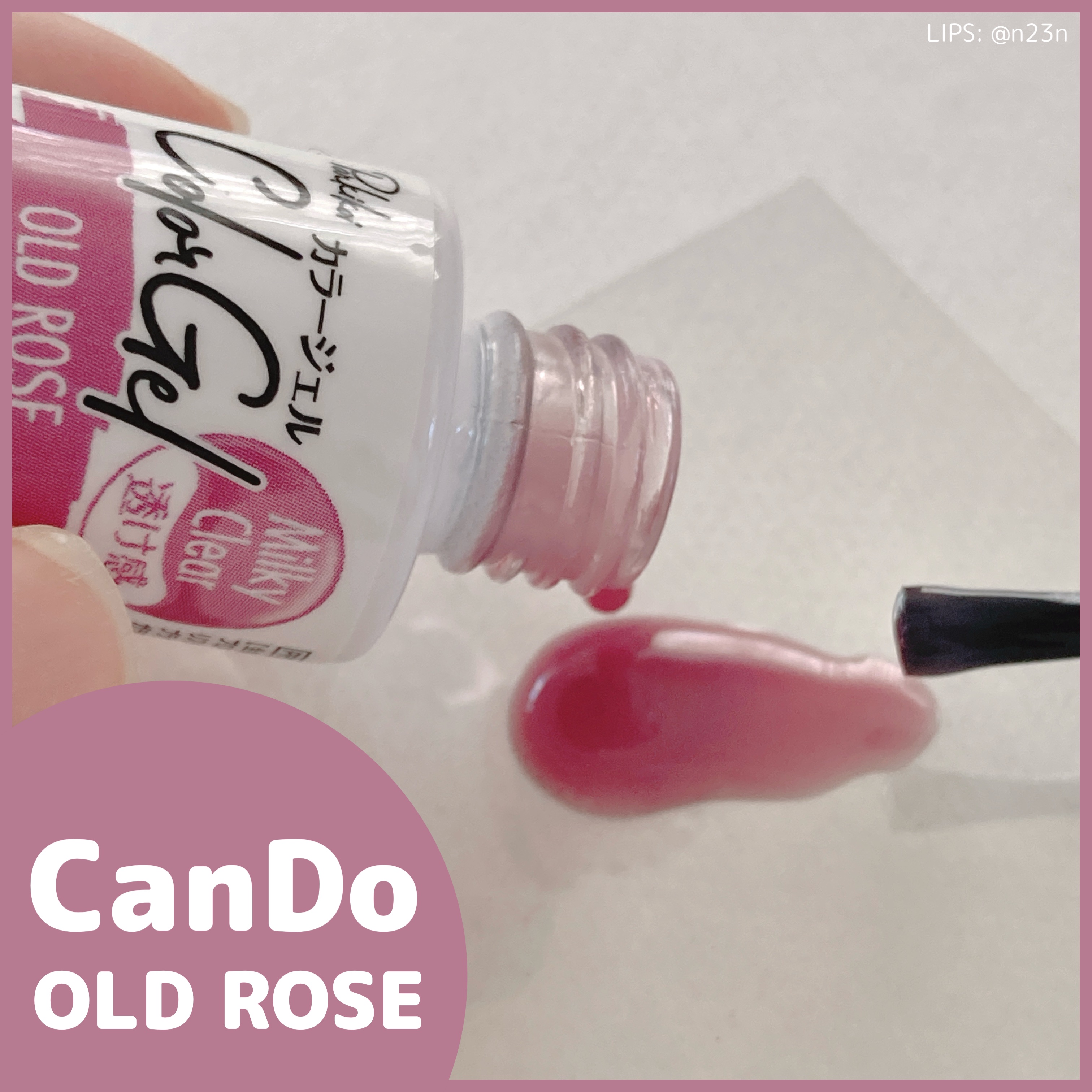 パル カラージェル/キャンドゥ/ジェルネイルを使ったクチコミ（1枚目）