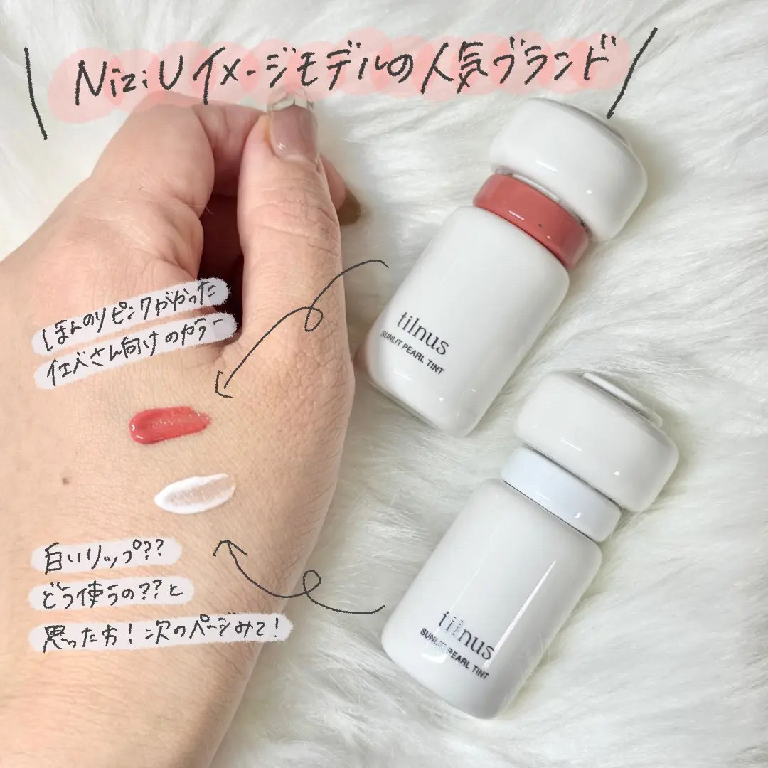 ティルナス サンリットパール ティント/tilnus/リップティントを使ったクチコミ（2枚目）