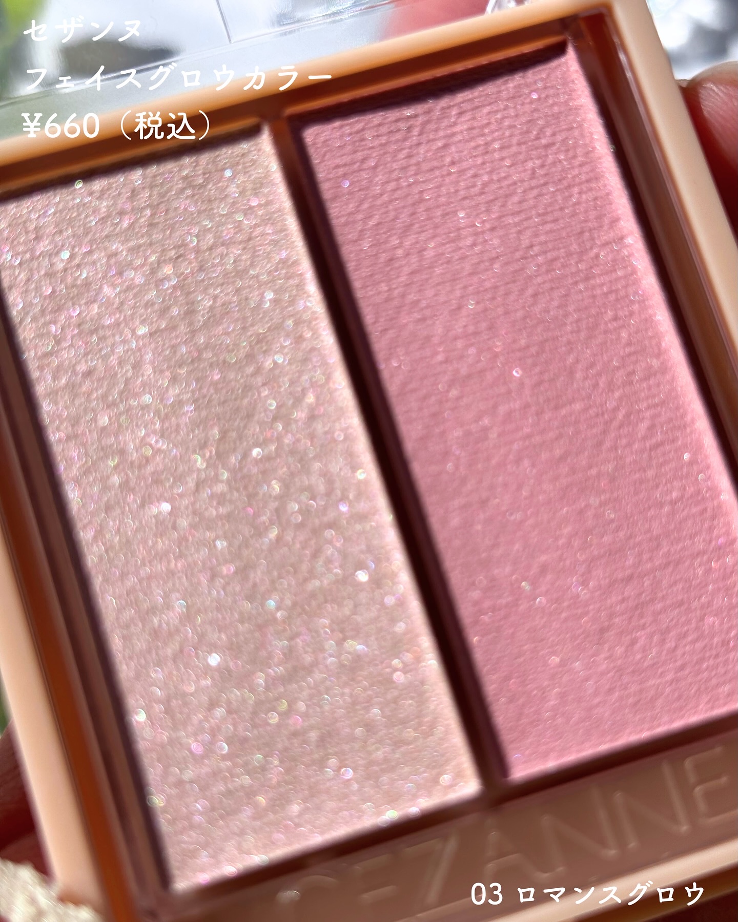 フェイスグロウカラー/CEZANNE/クリームハイライトを使ったクチコミ（2枚目）