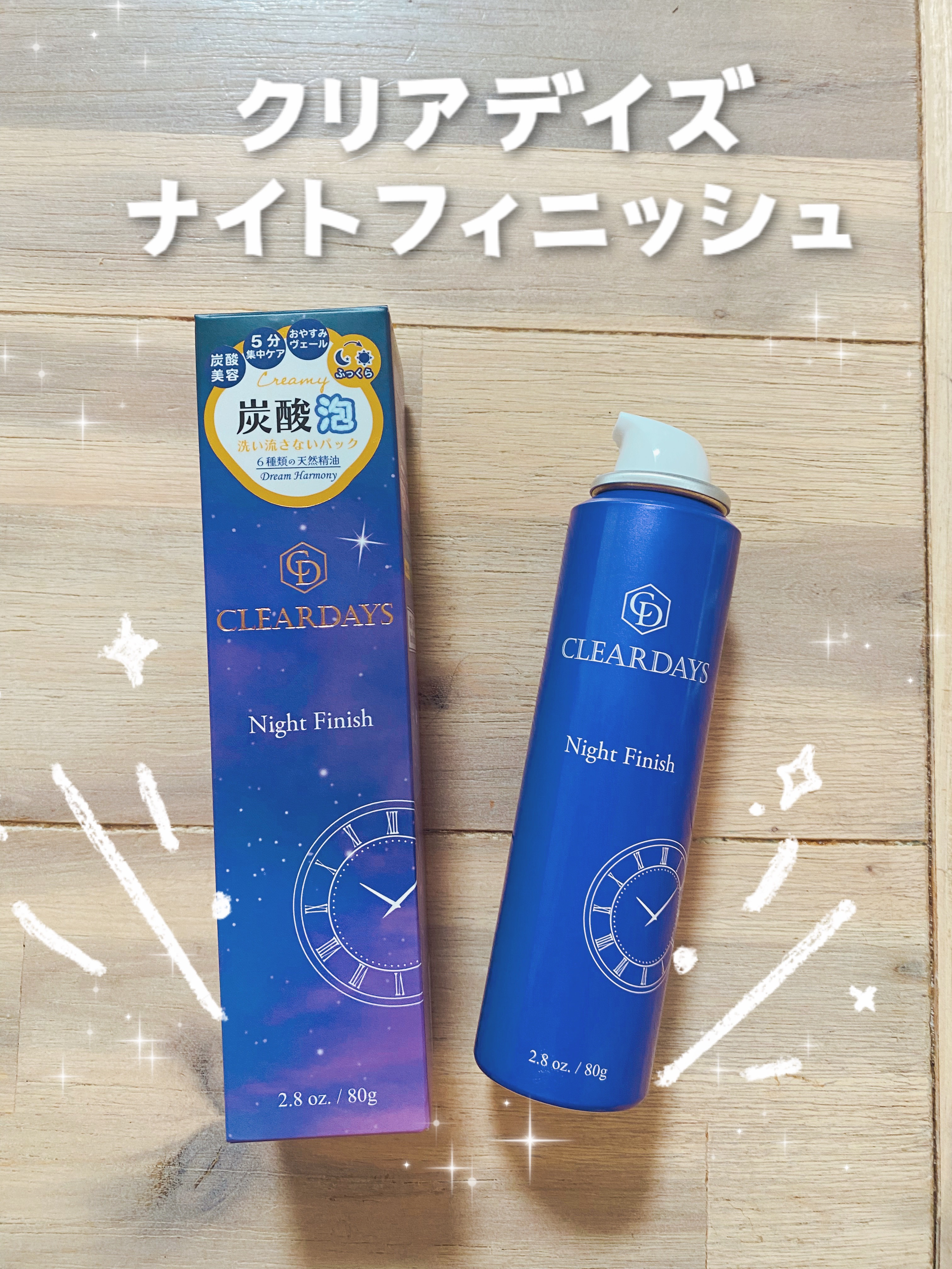 ナイトフィニッシュ/クリアデイズ/シートマスク・パックを使ったクチコミ（1枚目）