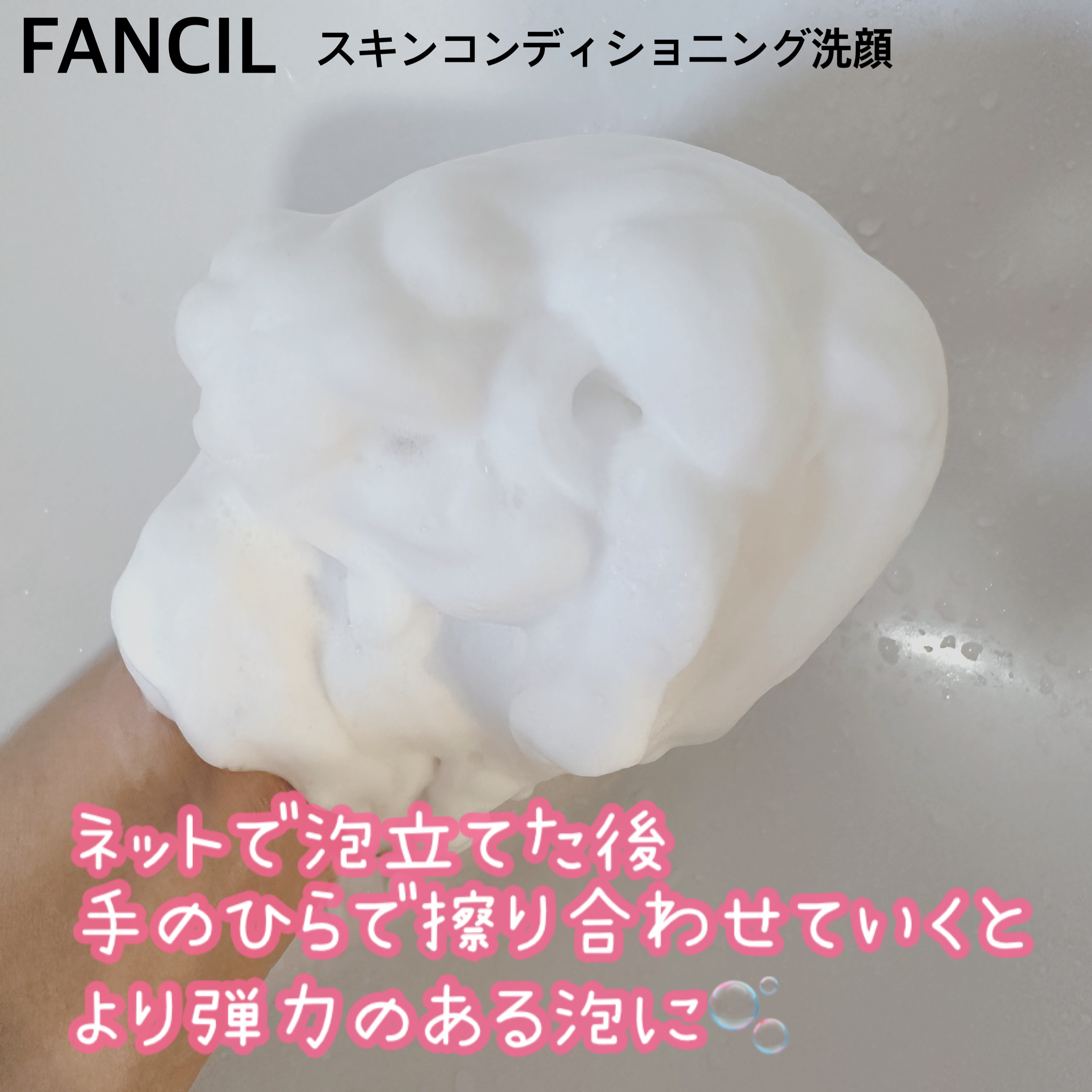 スキンコンディショニング洗顔/ファンケル/洗顔フォームを使ったクチコミ（3枚目）