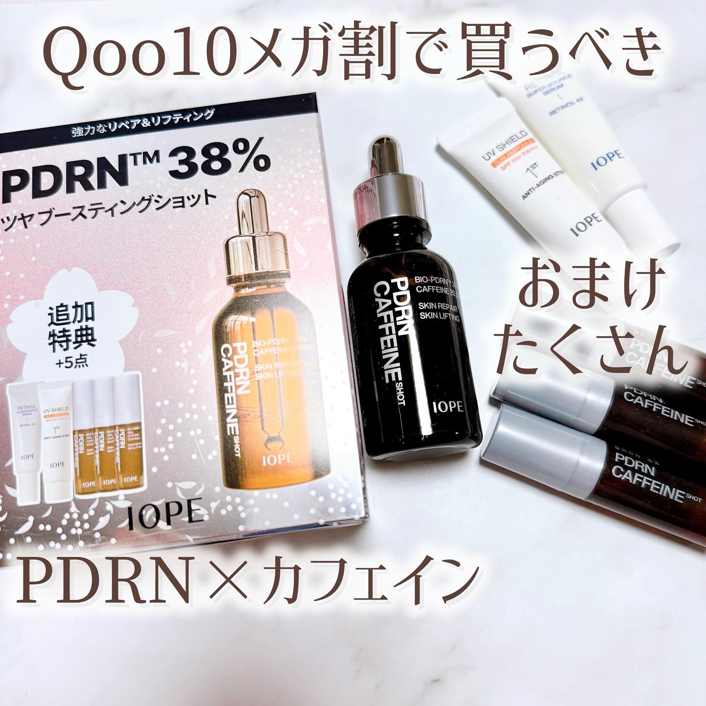 PDRNカフェインショット/IOPE/美容液を使ったクチコミ（1枚目）