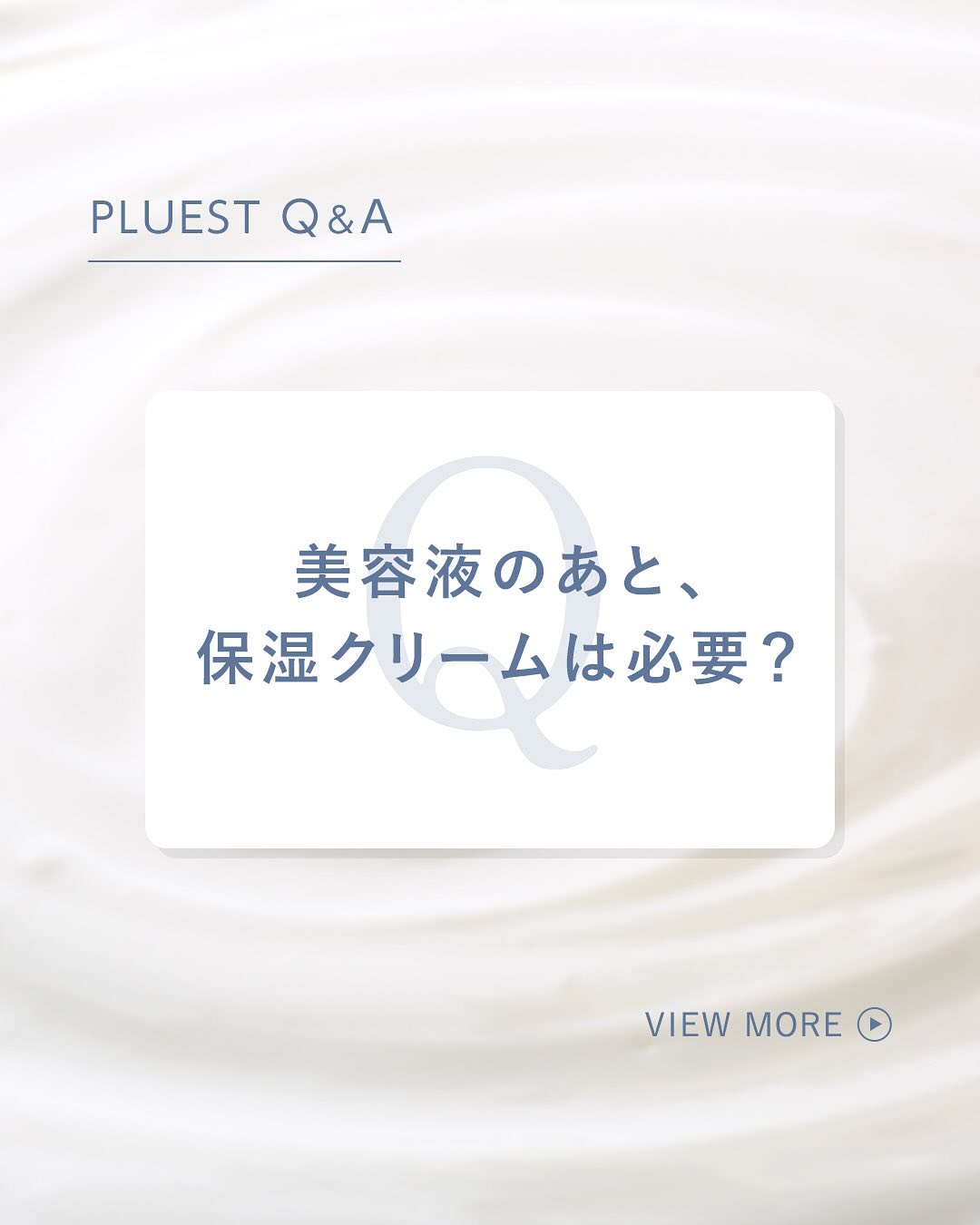 RF ハイドレーティングクリーム/PLUEST/フェイスクリームを使ったクチコミ(1枚目)