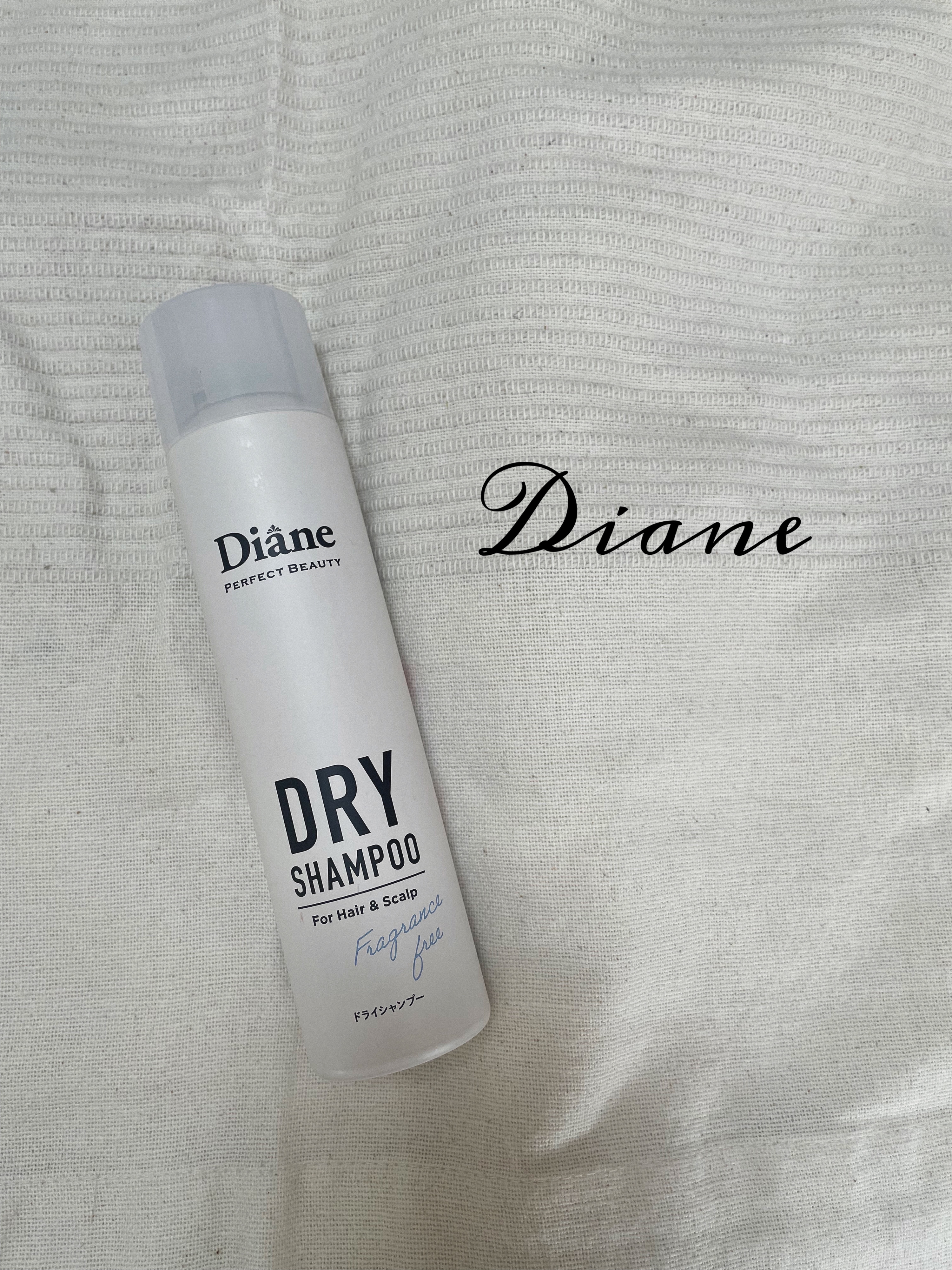 パーフェクトビューティー ドライシャンプー 無香料/ダイアン/ドライシャンプーを使ったクチコミ（1枚目）