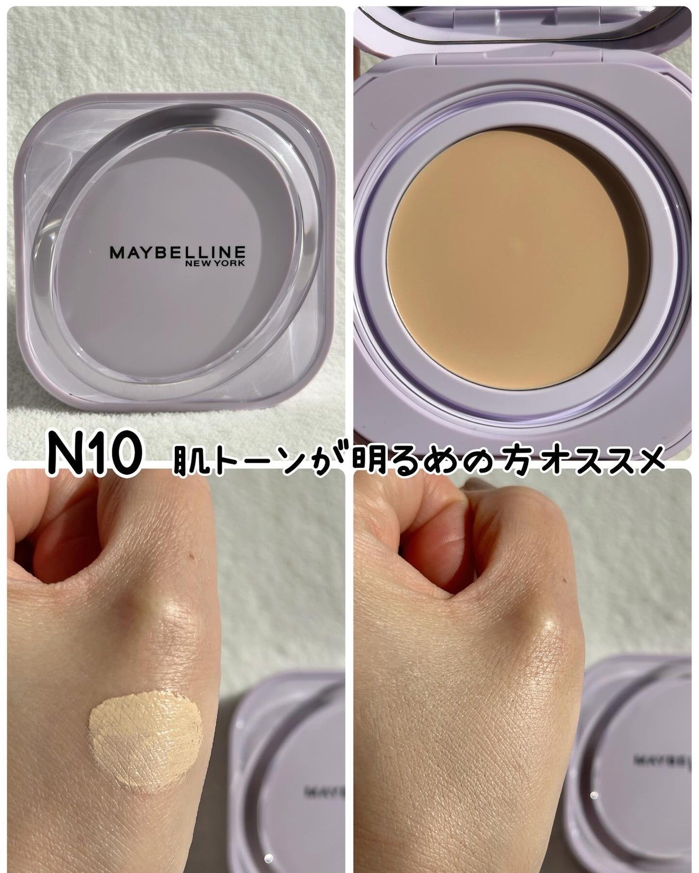 SPステイ クリームパクト ファンデーション/MAYBELLINE NEW YORK/クリーム・エマルジョンファンデーションを使ったクチコミ(4枚目)