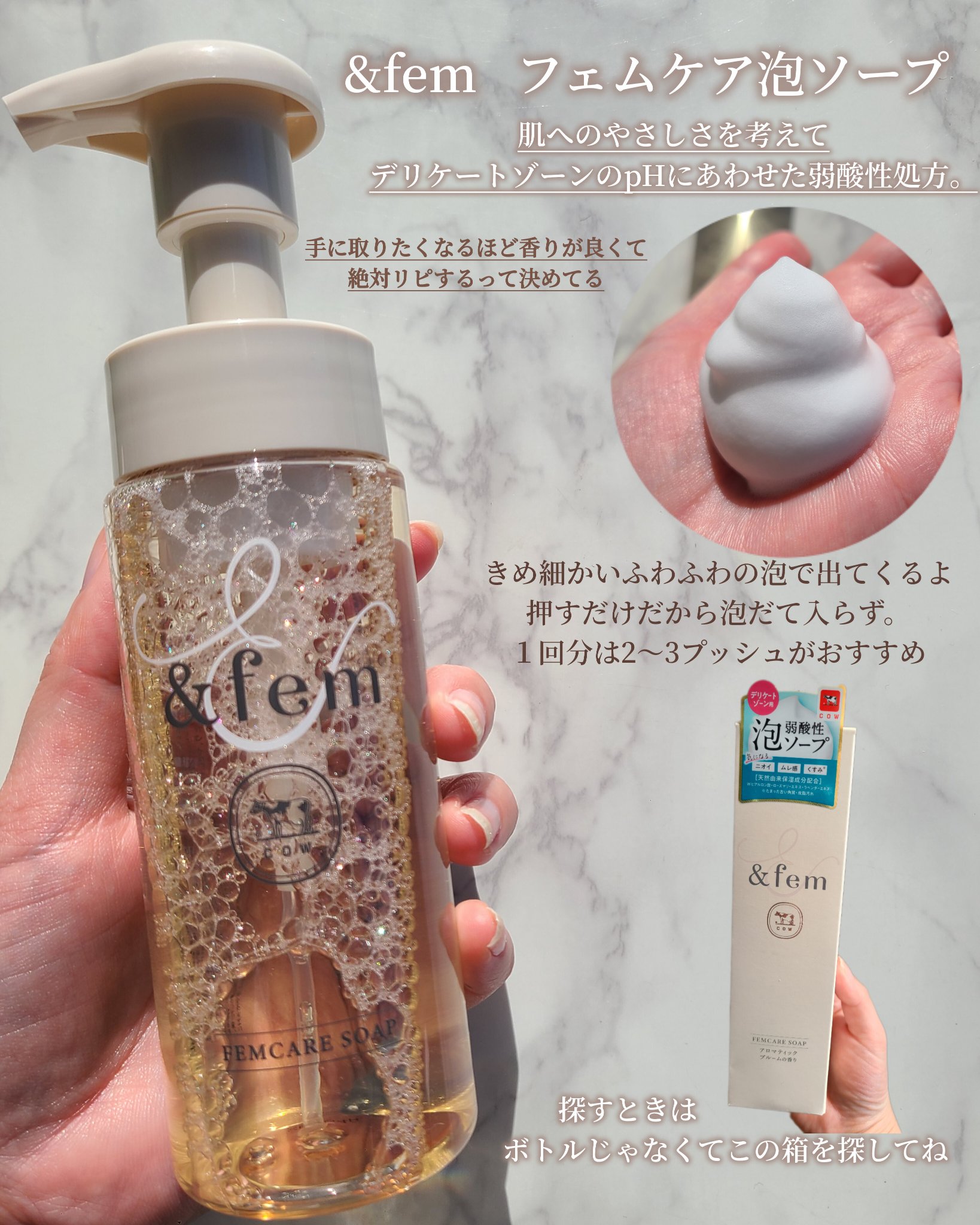 アンドフェム フェムケア泡ソープ/＆fem/デリケートゾーンケアを使ったクチコミ（2枚目）