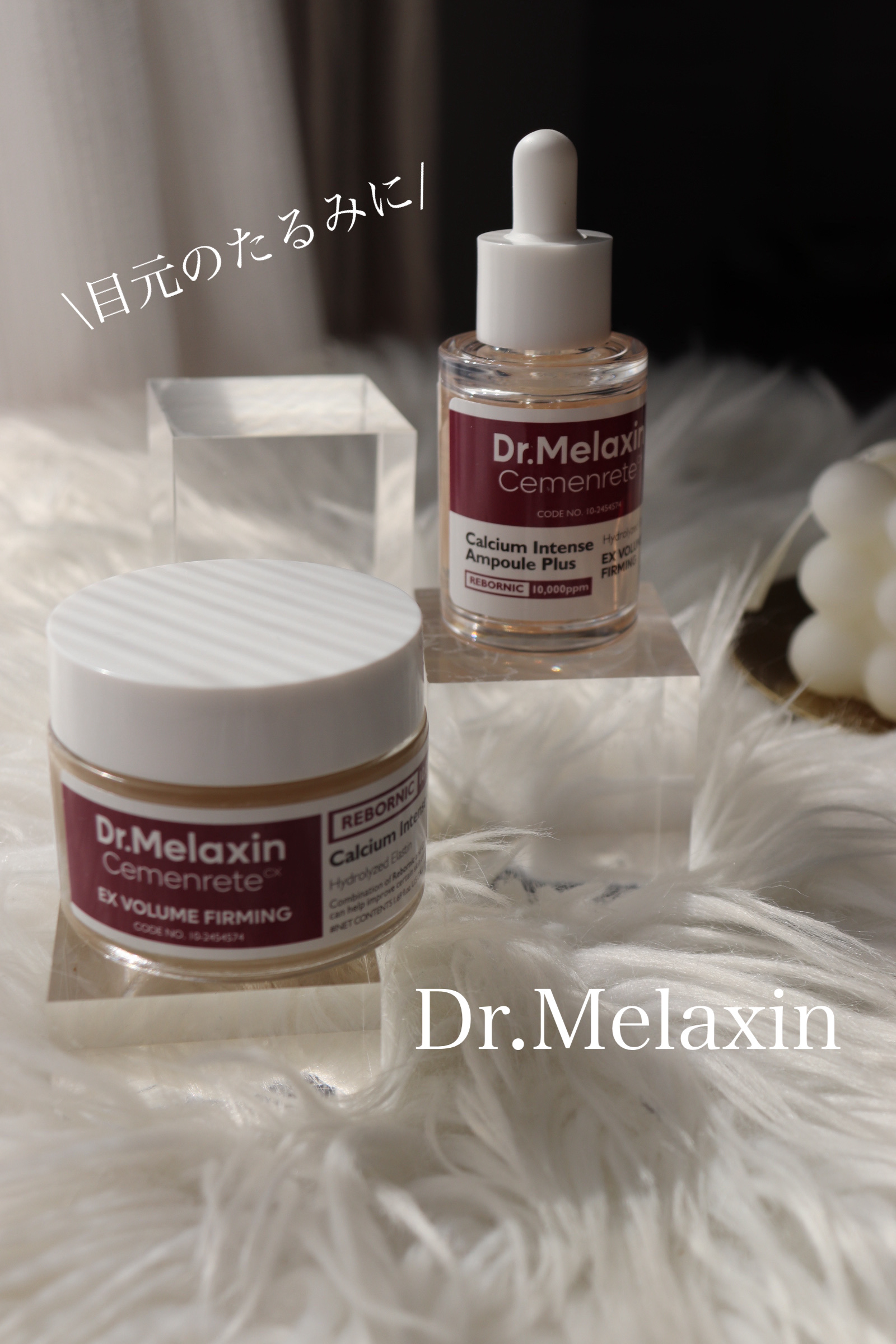 Cemenrete Calcium Intense Cream/Dr.Melaxin/フェイスクリームを使ったクチコミ（1枚目）
