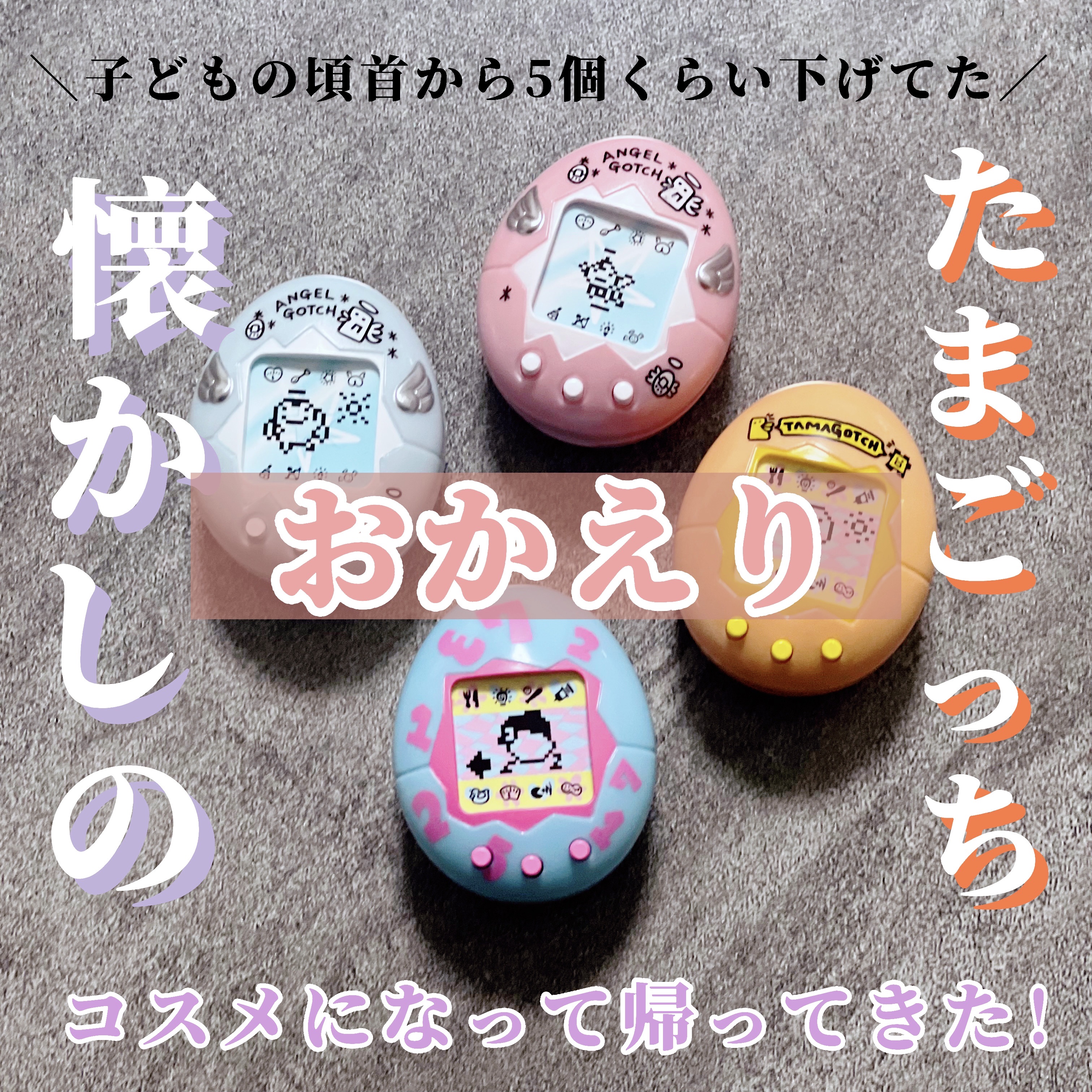 たまごっち フェイス＆アイカラー/クレアボーテ/単色アイシャドウを使ったクチコミ（1枚目）