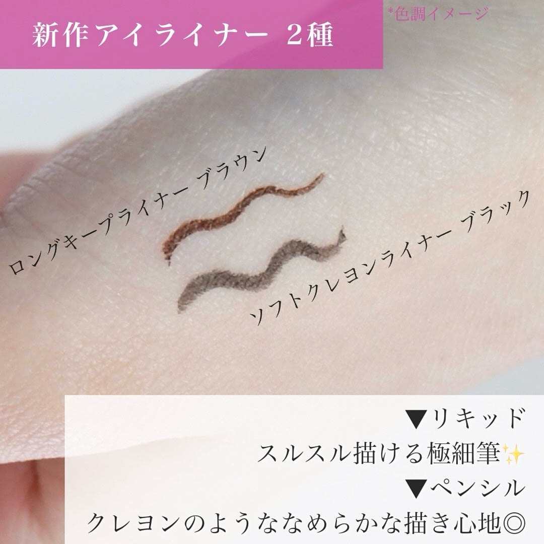 リリミュウ ロングキープライナー/Ririmew/リキッドアイライナーを使ったクチコミ(4枚目)