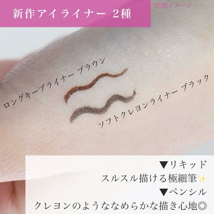 リリミュウ ロングキープライナー/Ririmew/リキッドアイライナーを使ったクチコミ(4枚目)