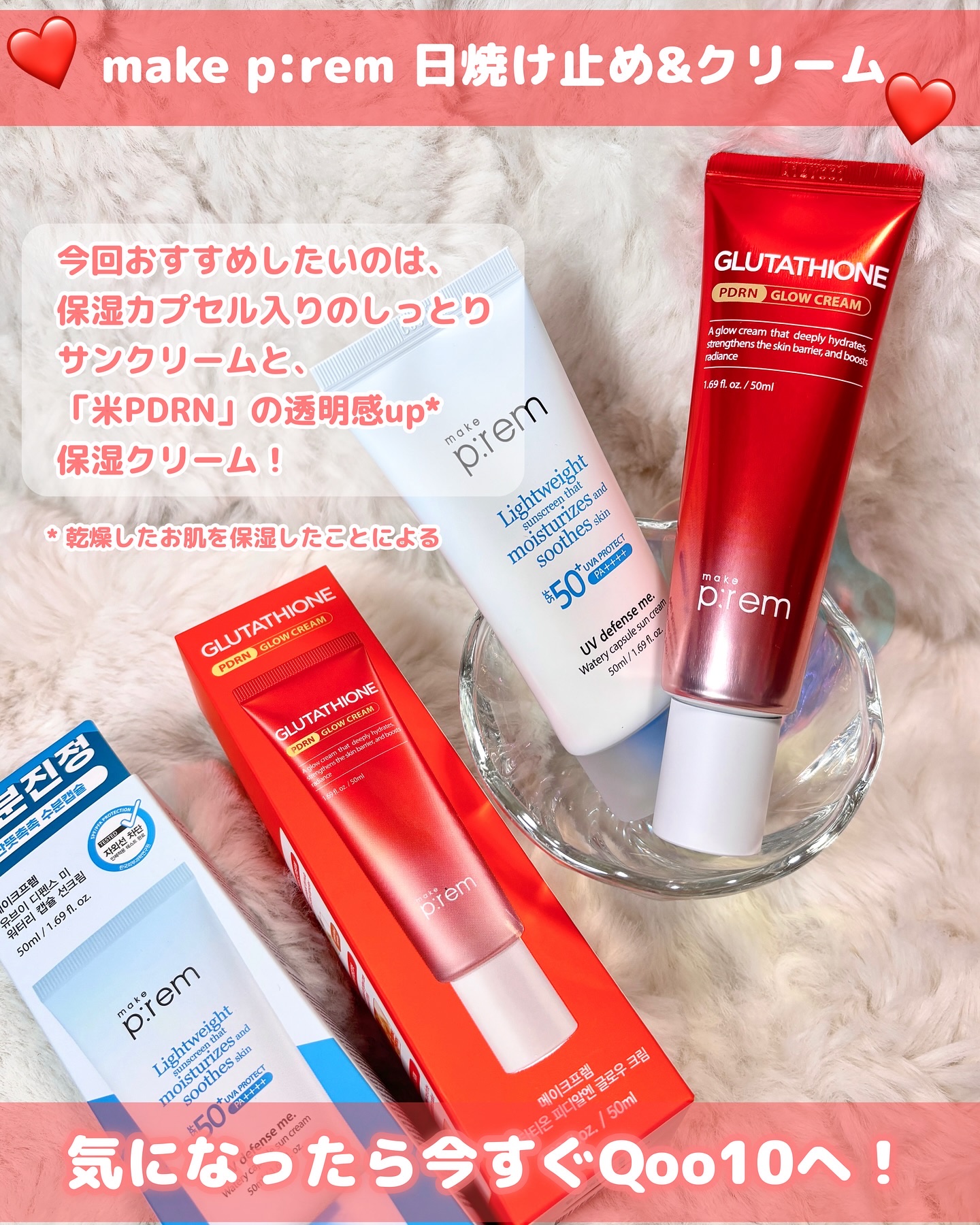 UVディフェンスミーウォータリーカプセルサンクリーム/make prem/日焼け止めクリームを使ったクチコミ（2枚目）