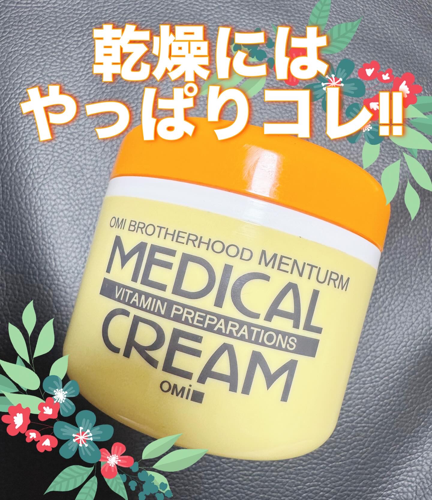 メディカルクリームG（薬用クリームG） 145g/メンターム/ハンドクリームを使ったクチコミ（1枚目）