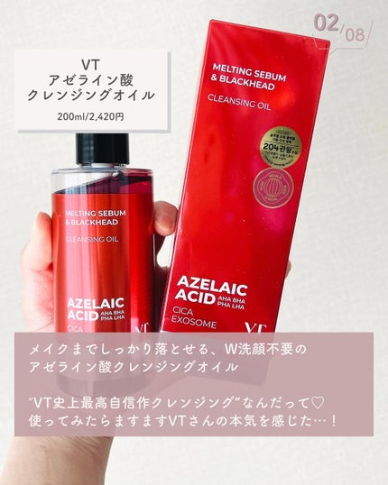 AZケア クレンジングオイル/VT/オイルクレンジングを使ったクチコミ(3枚目)