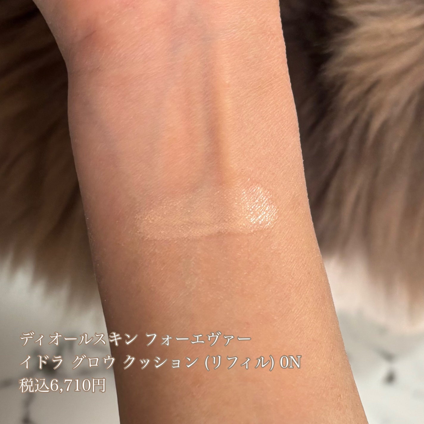 ディオールスキン フォーエヴァー イドラ グロウ クッション(リフィル)/Dior/クッションファンデーションを使ったクチコミ(2枚目)