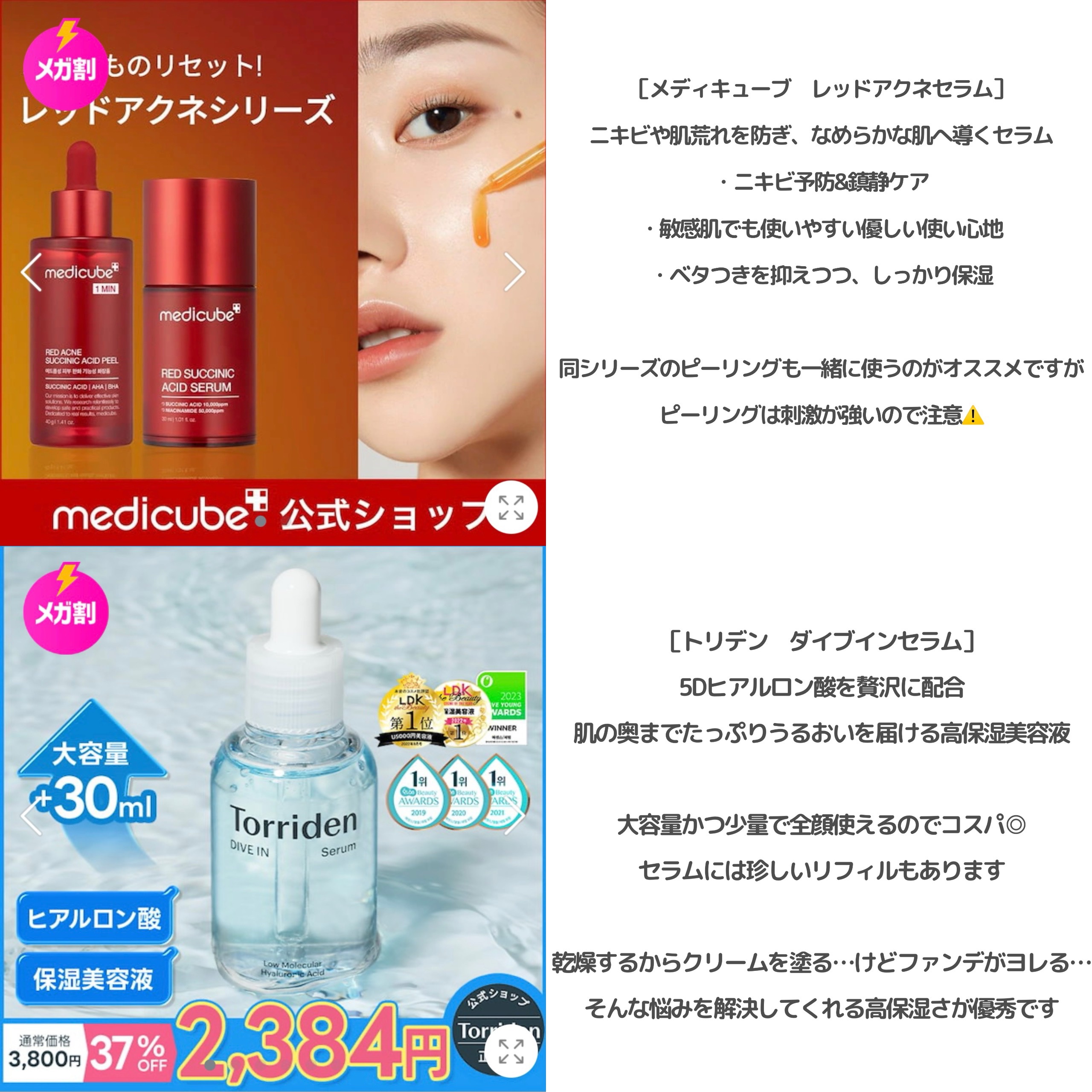 レッドアクネピーリングセラム/MEDICUBE/美容液を使ったクチコミ（3枚目）