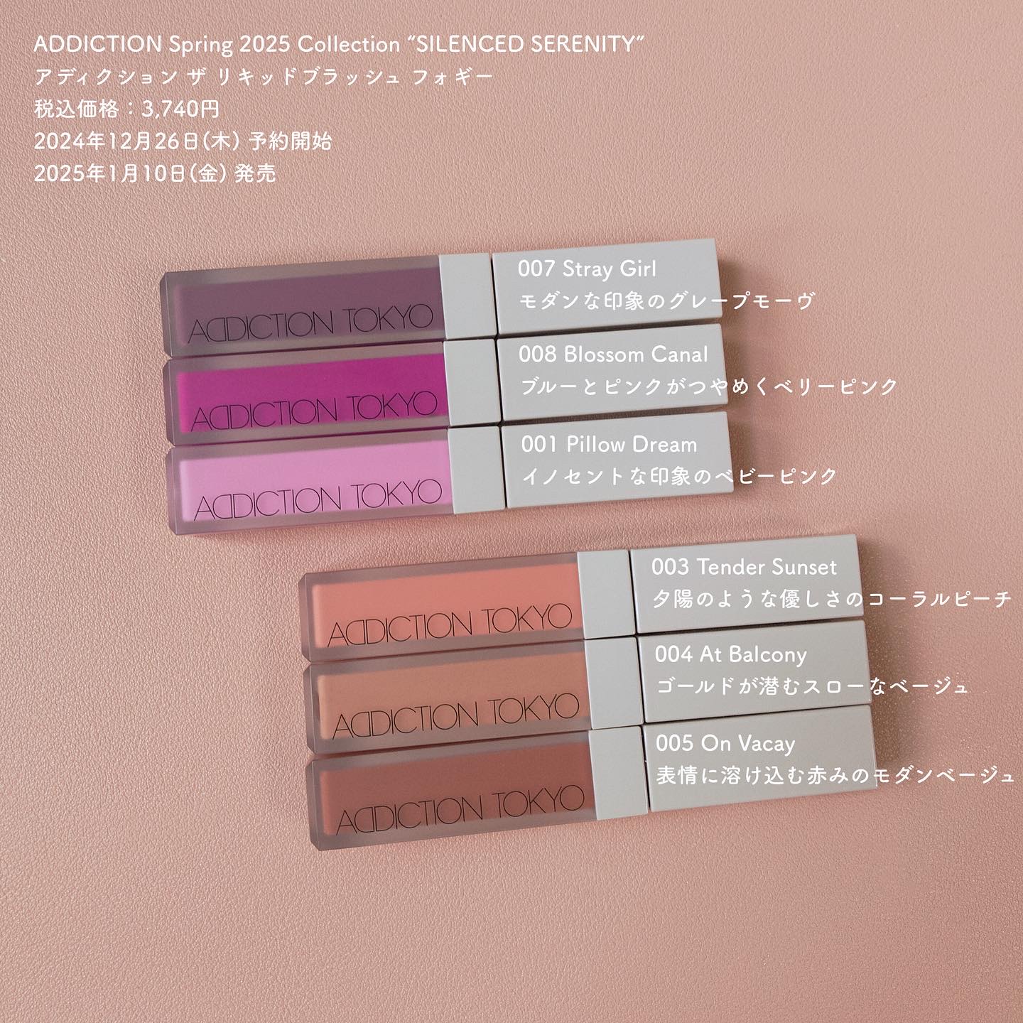 アディクション ザ リキッドブラッシュ フォギー 004 At Balcony/ADDICTION/リキッドチークを使ったクチコミ（1枚目）