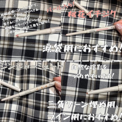 ウォータープルーフ スリム アイライナー/Tooq/ジェルアイライナーを使ったクチコミ(2枚目)