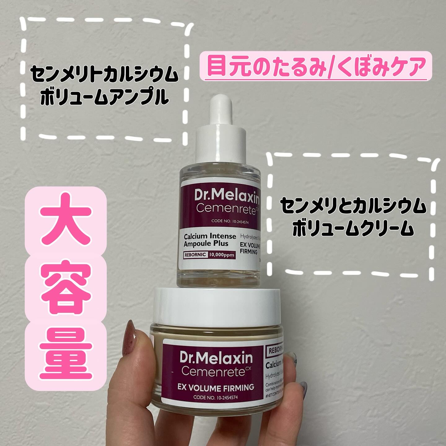 Cemenrete Calcium Intense Cream/Dr.Melaxin/フェイスクリームを使ったクチコミ（2枚目）