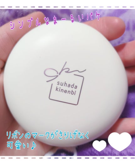 サナ 素肌記念日 薬用スキンケアパウダー ACホワイト【医薬部外品】/素肌記念日/プレストパウダーを使ったクチコミ(3枚目)