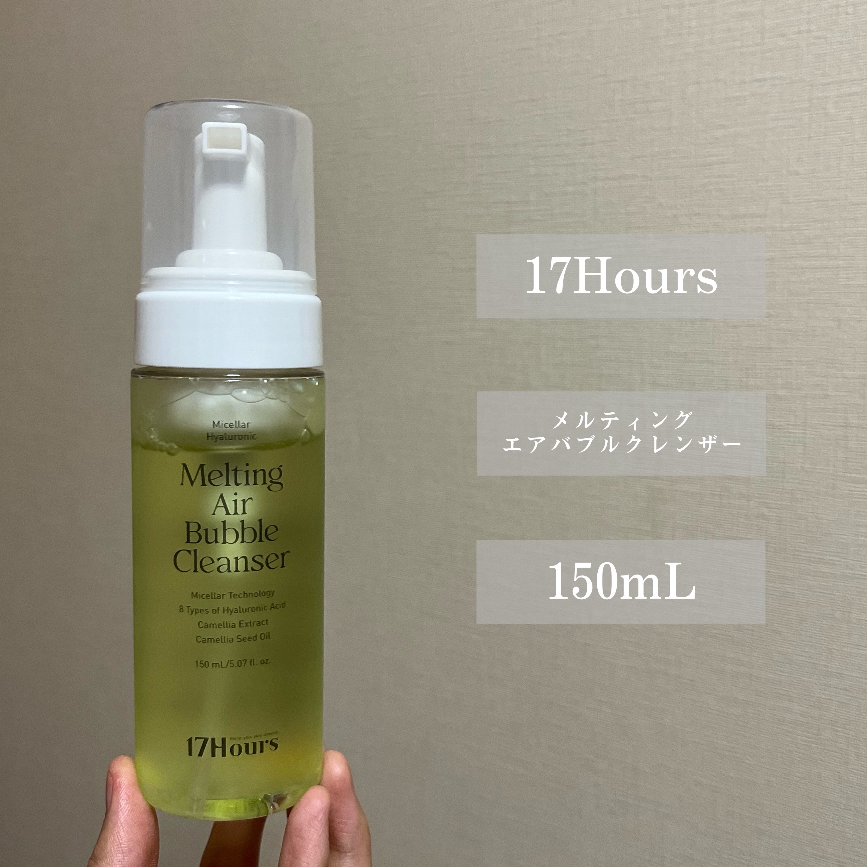 メルティングエアバブルクレンザー/17Hours/泡洗顔を使ったクチコミ（2枚目）