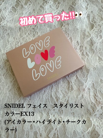 フェイス スタイリスト/SNIDEL BEAUTY/アイシャドウパレットを使ったクチコミ(1枚目)