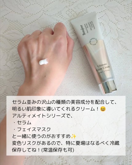 アルティメイトグロウクリーム/Bonajour/フェイスクリームを使ったクチコミ(3枚目)