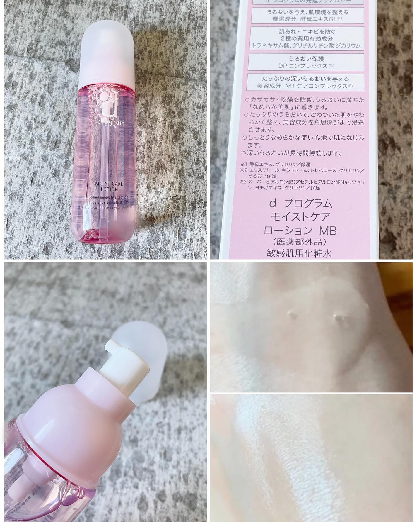 アレルバリア ミスト/d プログラム/ミスト状化粧水を使ったクチコミ(2枚目)