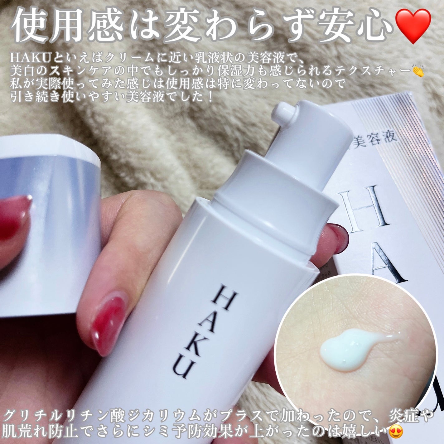 HAKU メラノフォーカスIV/HAKU/美容液を使ったクチコミ(3枚目)