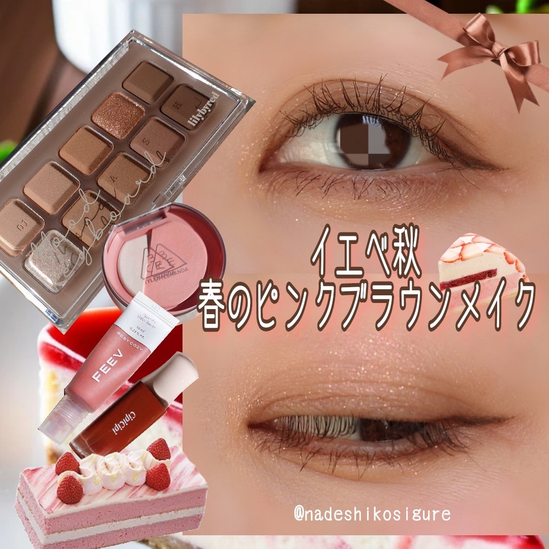 ムードキーボード/lilybyred/アイシャドウパレットを使ったクチコミ（1枚目）