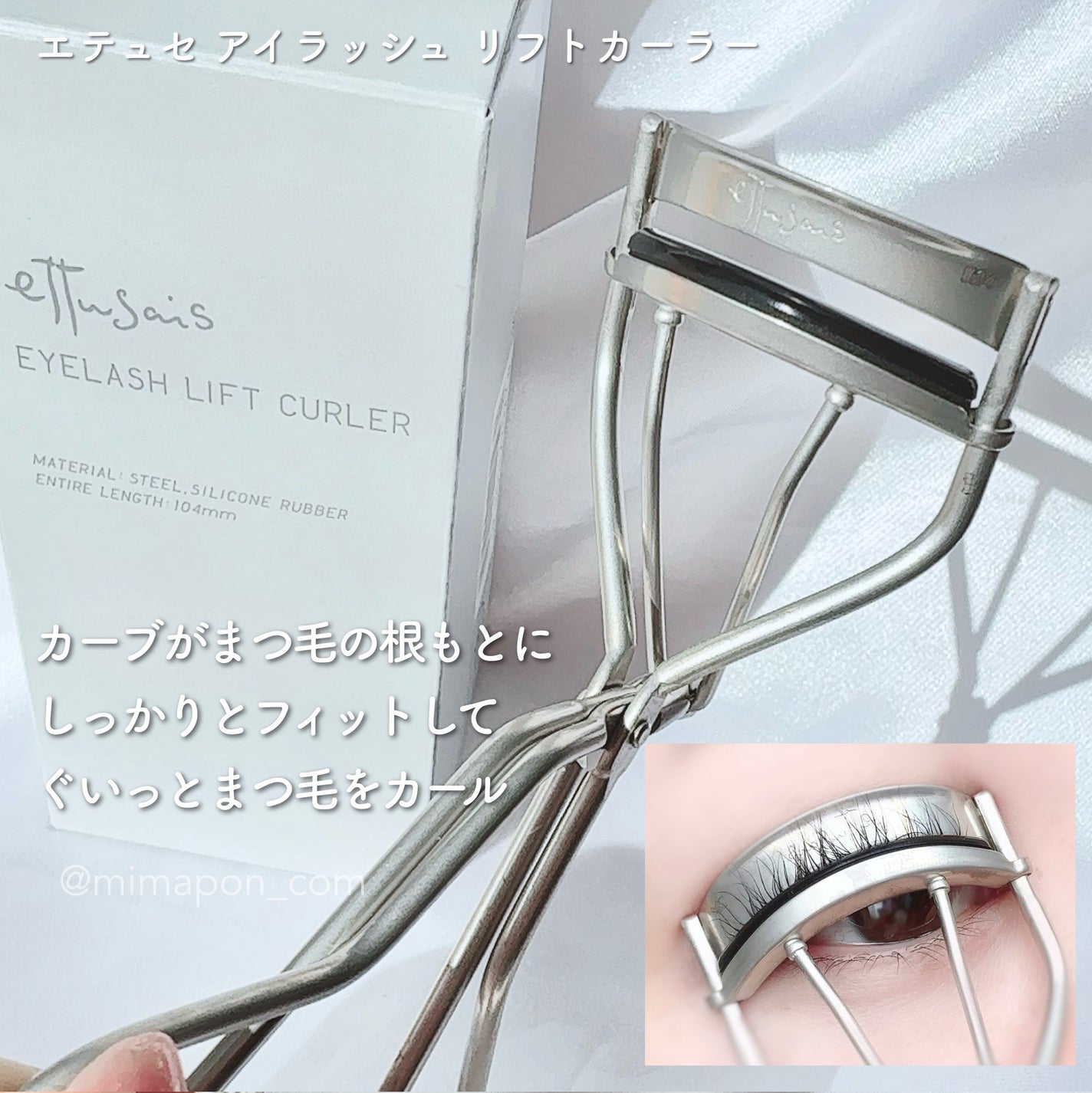 エテュセ アイエディション (マスカラベース)/ettusais/マスカラ下地を使ったクチコミ(2枚目)