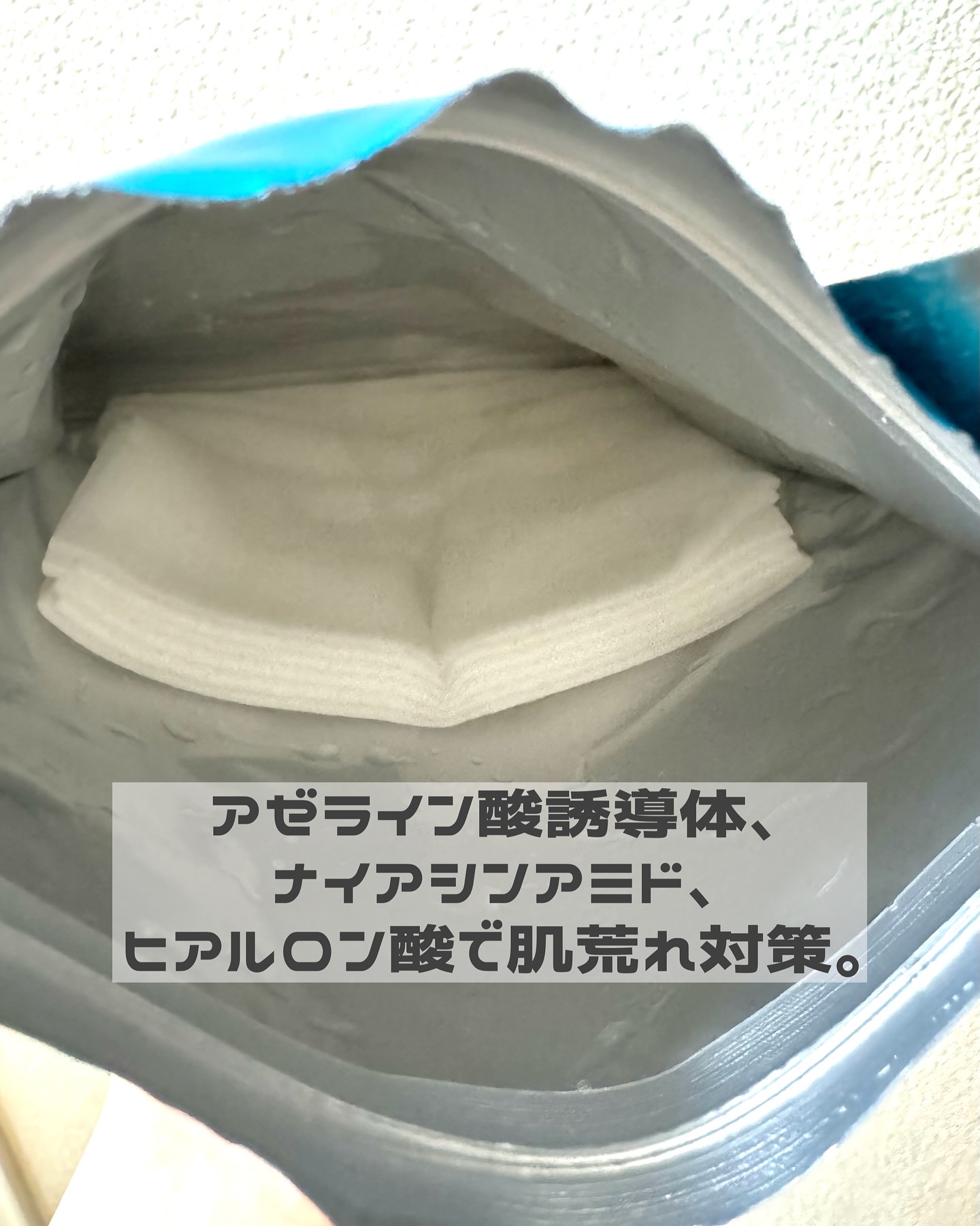 ルルルン ハイドラ AZ マスク/ルルルン/シートマスク・パックを使ったクチコミ（2枚目）