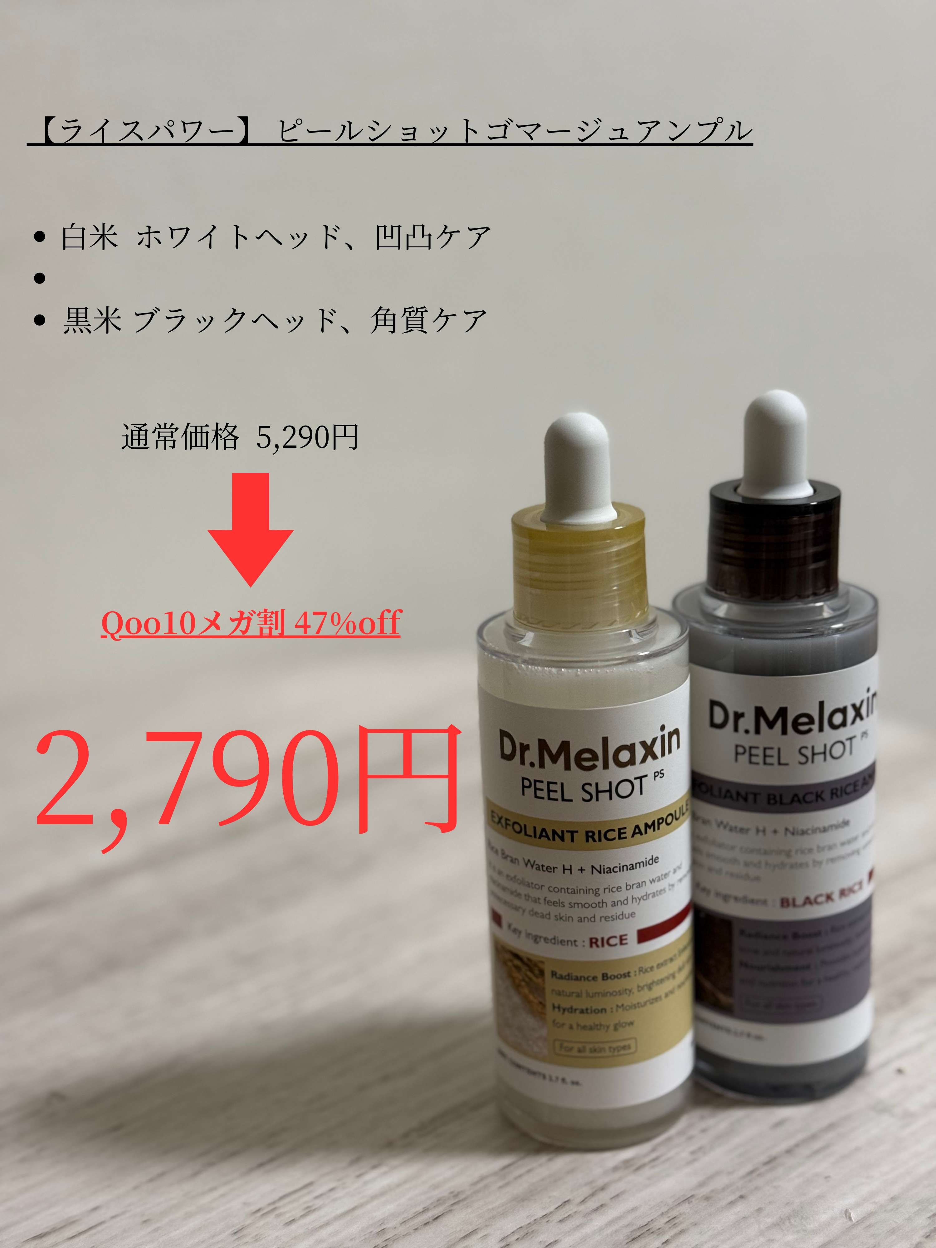白米ピールショットゴマージュアンプル/Dr.Melaxin/美容液を使ったクチコミ（3枚目）