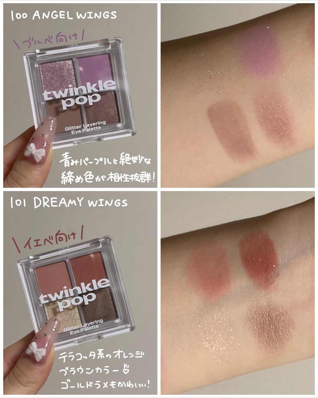 グリッターレイヤリングアイシャドウパレット/TWINKLE POP/アイシャドウパレットを使ったクチコミ（2枚目）