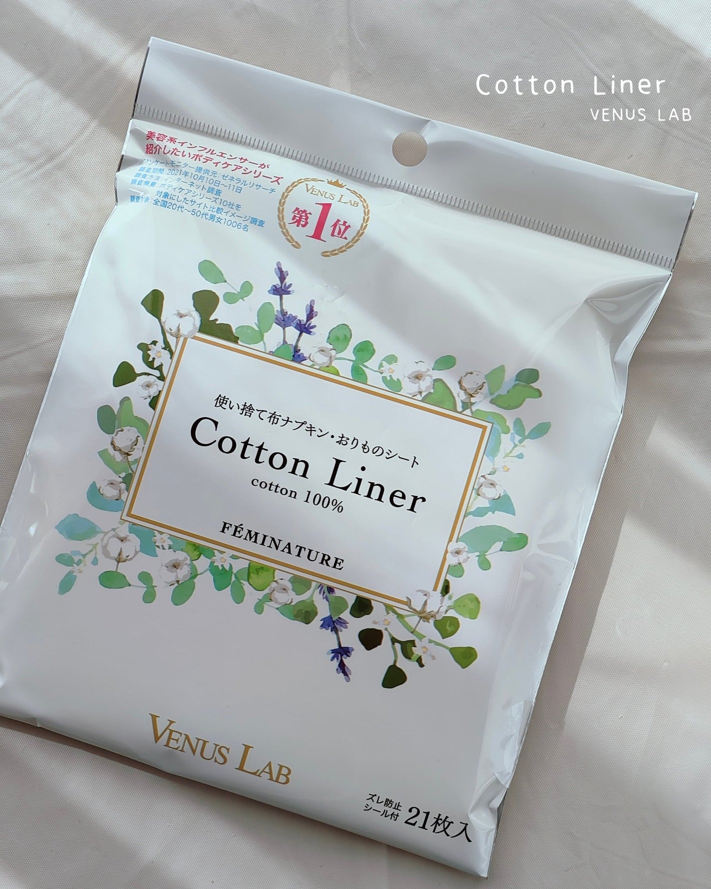 フェミナチュールコットンライナー/ヴィーナスラボ/おりものシートを使ったクチコミ(1枚目)