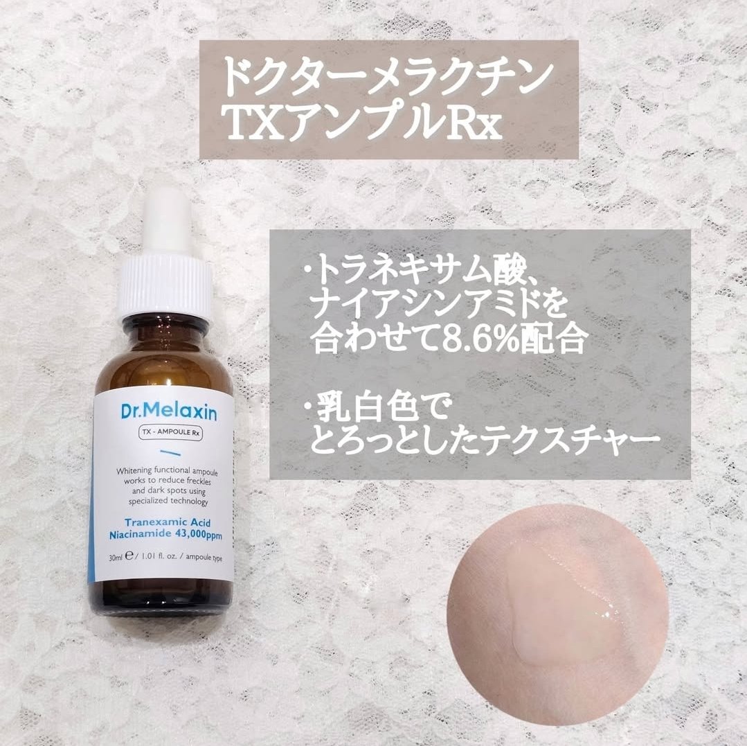 TX-Cream/Dr.Melaxin/フェイスクリームを使ったクチコミ（2枚目）