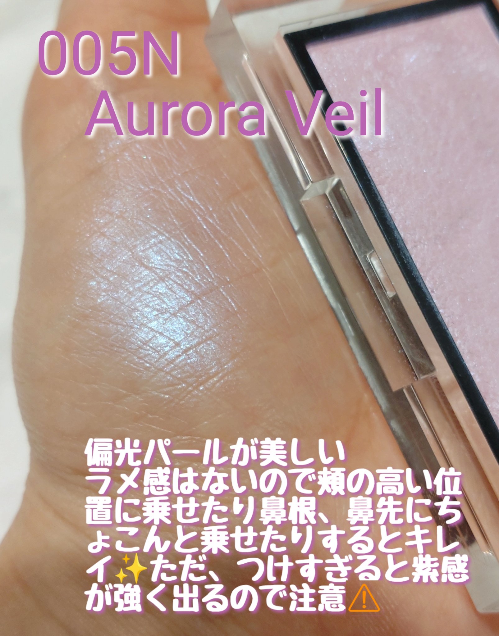 アディクション ザ ブラッシュ ニュアンサー/ADDICTION/パウダーチークを使ったクチコミ（3枚目）