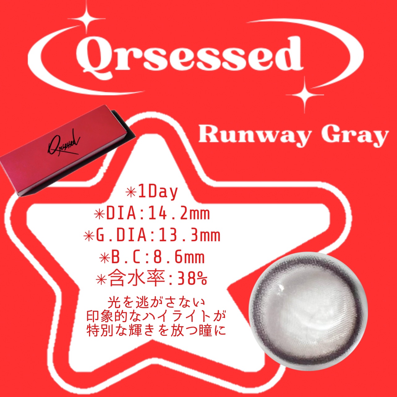 Qrsessed 1day/Qrsessed/ワンデー（１DAY）カラコンを使ったクチコミ（2枚目）