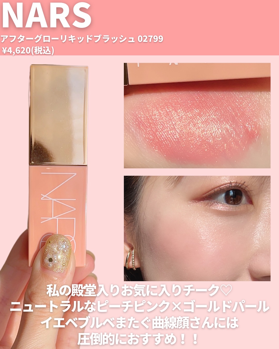 ブラッシュ N/NARS/パウダーチークを使ったクチコミ（2枚目）