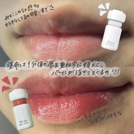 試してみた】ティルナス サンリットパール ティント tilnusの 試してみた】ティルナス サンリットパール ティント tilnusの