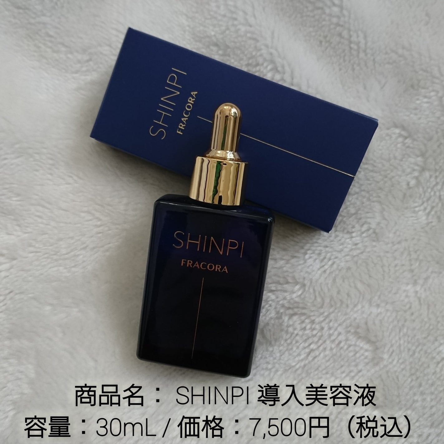 シンピ 導入美容液/fracora/美容液を使ったクチコミ(3枚目)