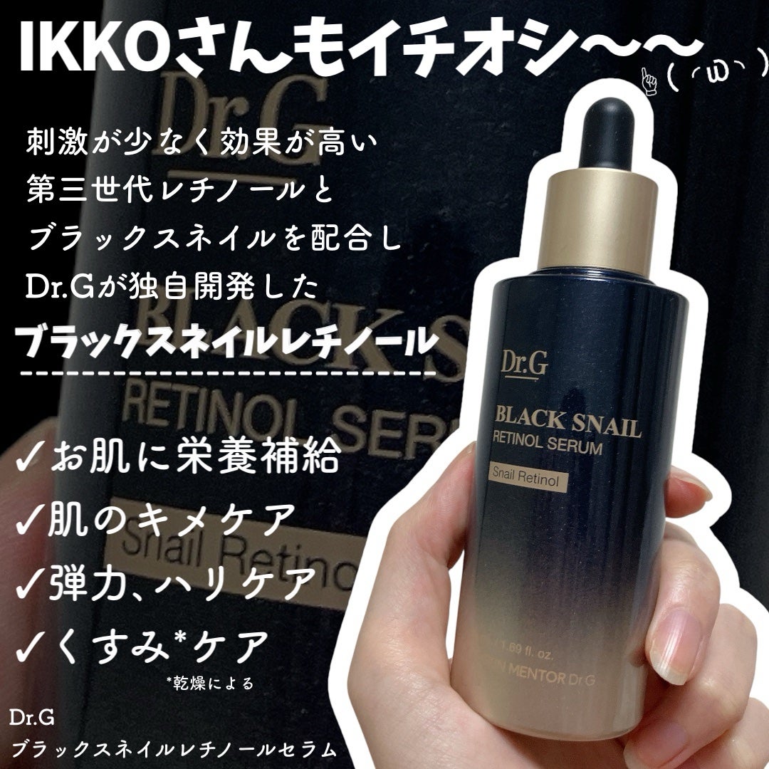 ブラックスネイルレチノールセラム/Dr.G/美容液を使ったクチコミ(2枚目)