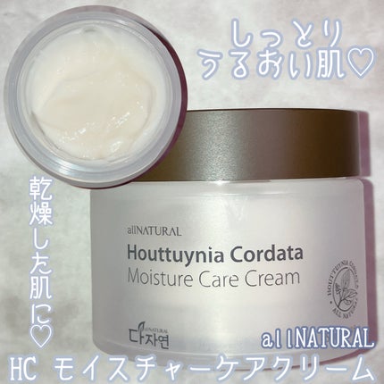 モイストケアクリーム/allNATURAL/フェイスクリームを使ったクチコミ(1枚目)