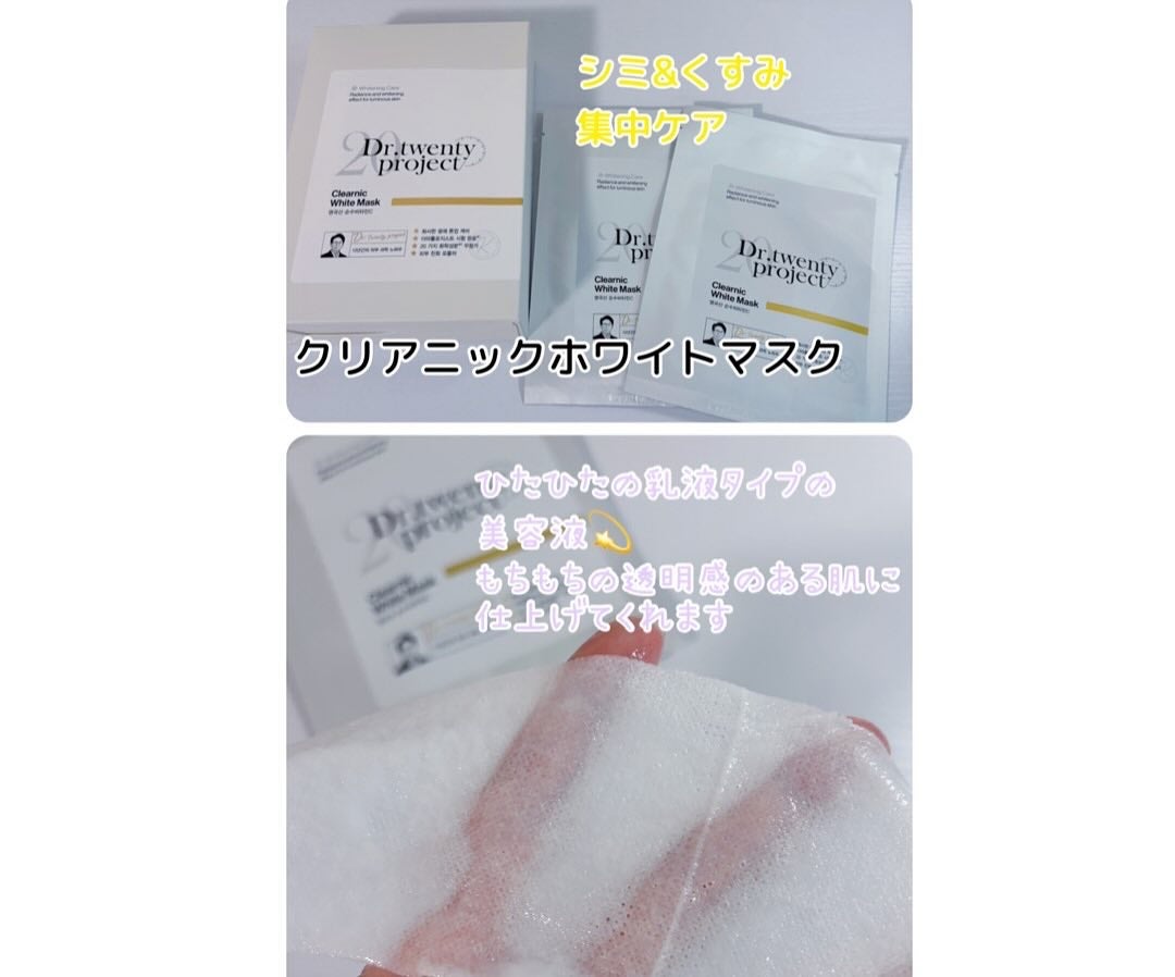 コハル フォロバ on LIPS 「#PR@Beauti_Topping様▫️Drtwentypr..」(4枚目)