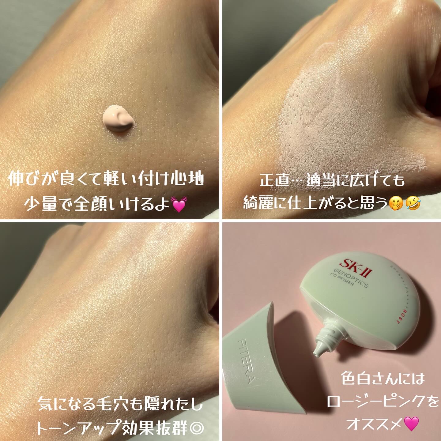 2025年春新作CCクリーム】SK-II ジェノプティクス CC プライマー｜SK